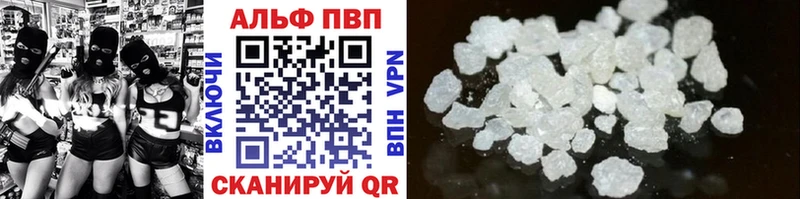 Купить где  Валуйки  A-PVP СК КРИС 
