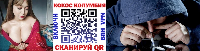COCAIN 97%  Купить  Валуйки 