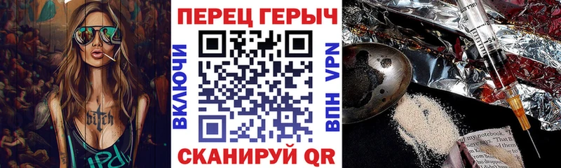 ГЕРОИН хмурый  Купить  Валуйки 