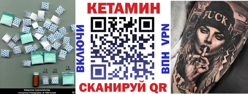 Купить закладки  Валуйки  КЕТАМИН ketamine 