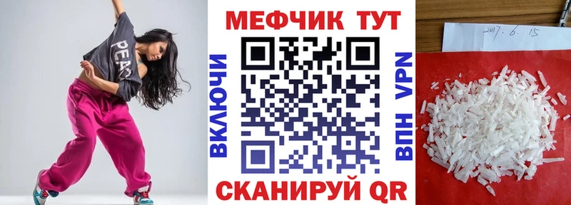 Меф 4 MMC  Купить где  Валуйки 